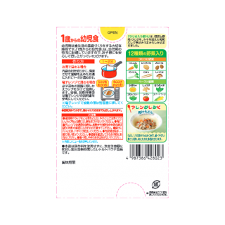 1歳からの幼児食＜ひじき入り豚汁＞　展開図